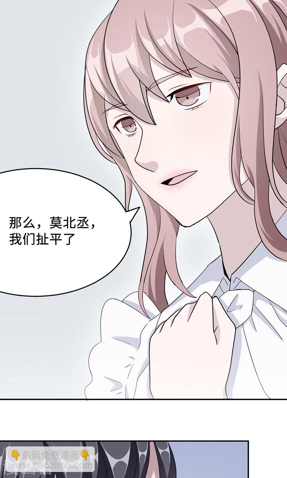 第32话 正牌老婆-第32话