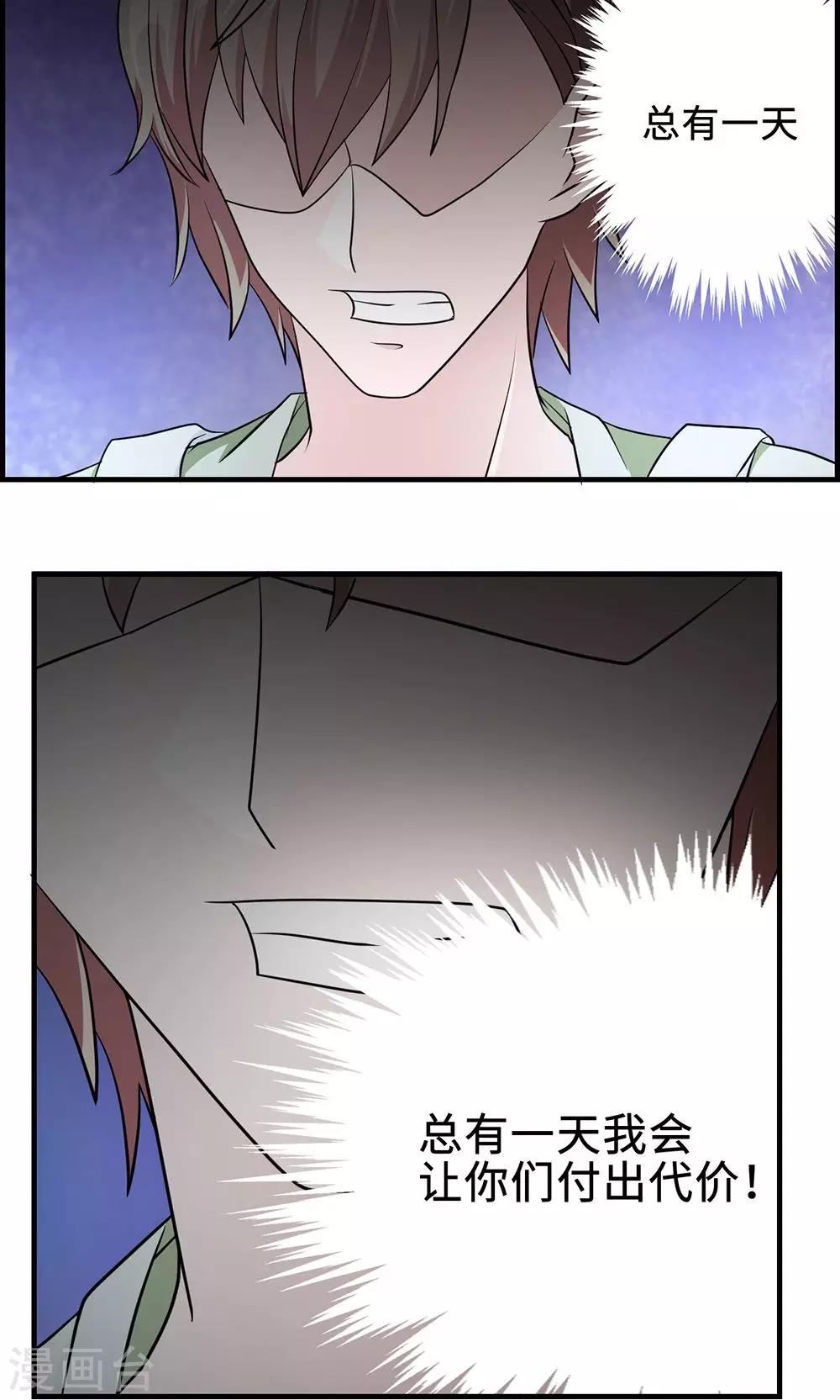 第34话 郎情妾意-第34话