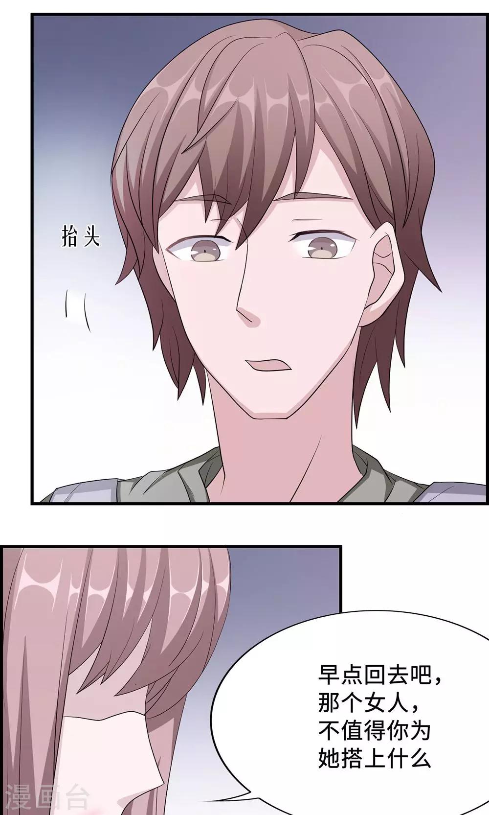 第34话 郎情妾意-第34话