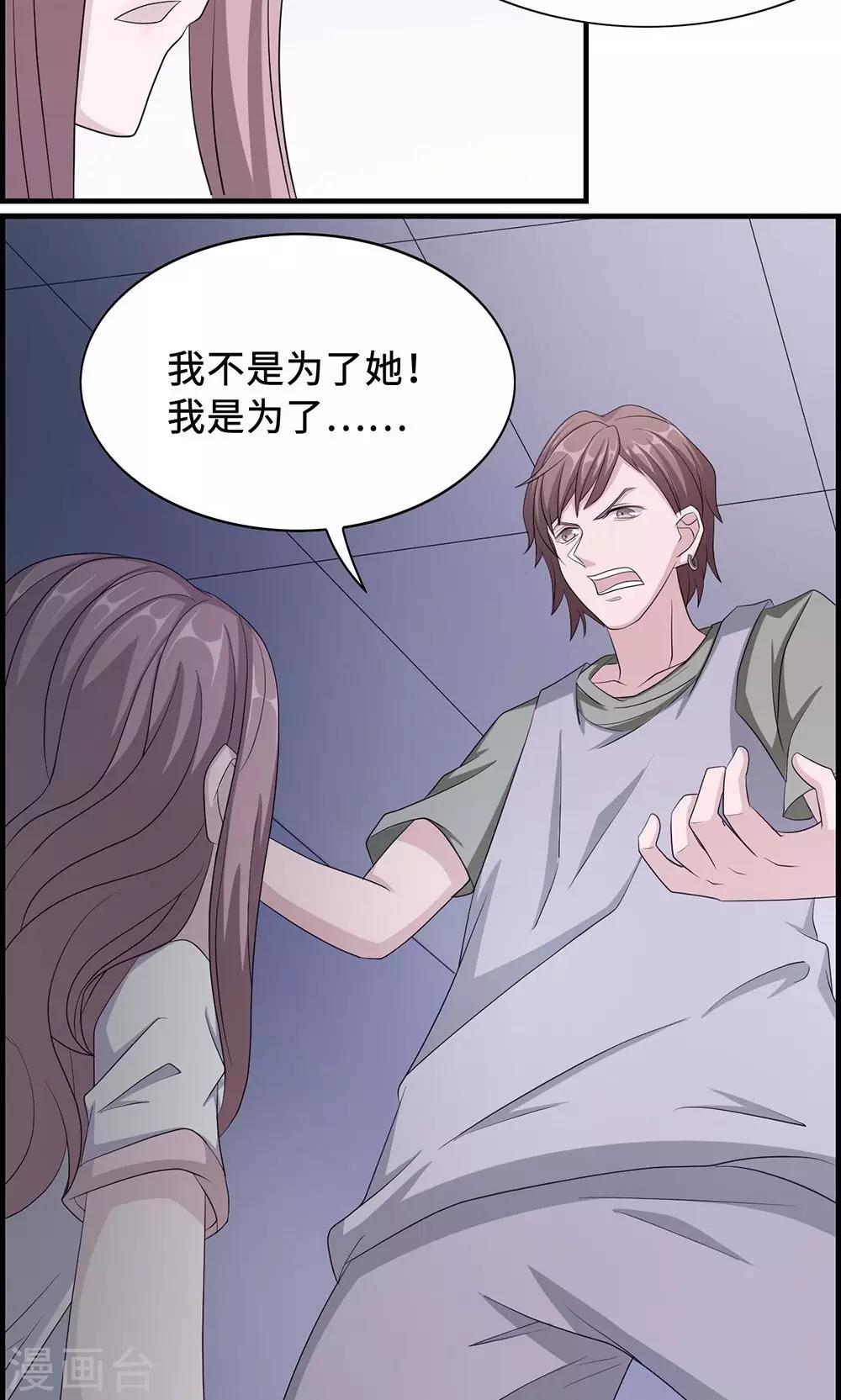 第34话 郎情妾意-第34话