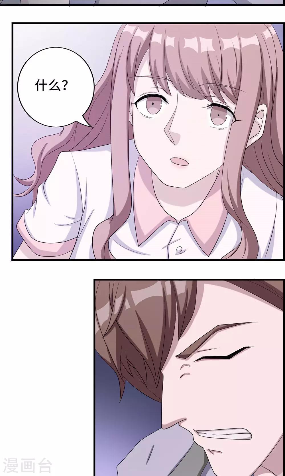 第34话 郎情妾意-第34话