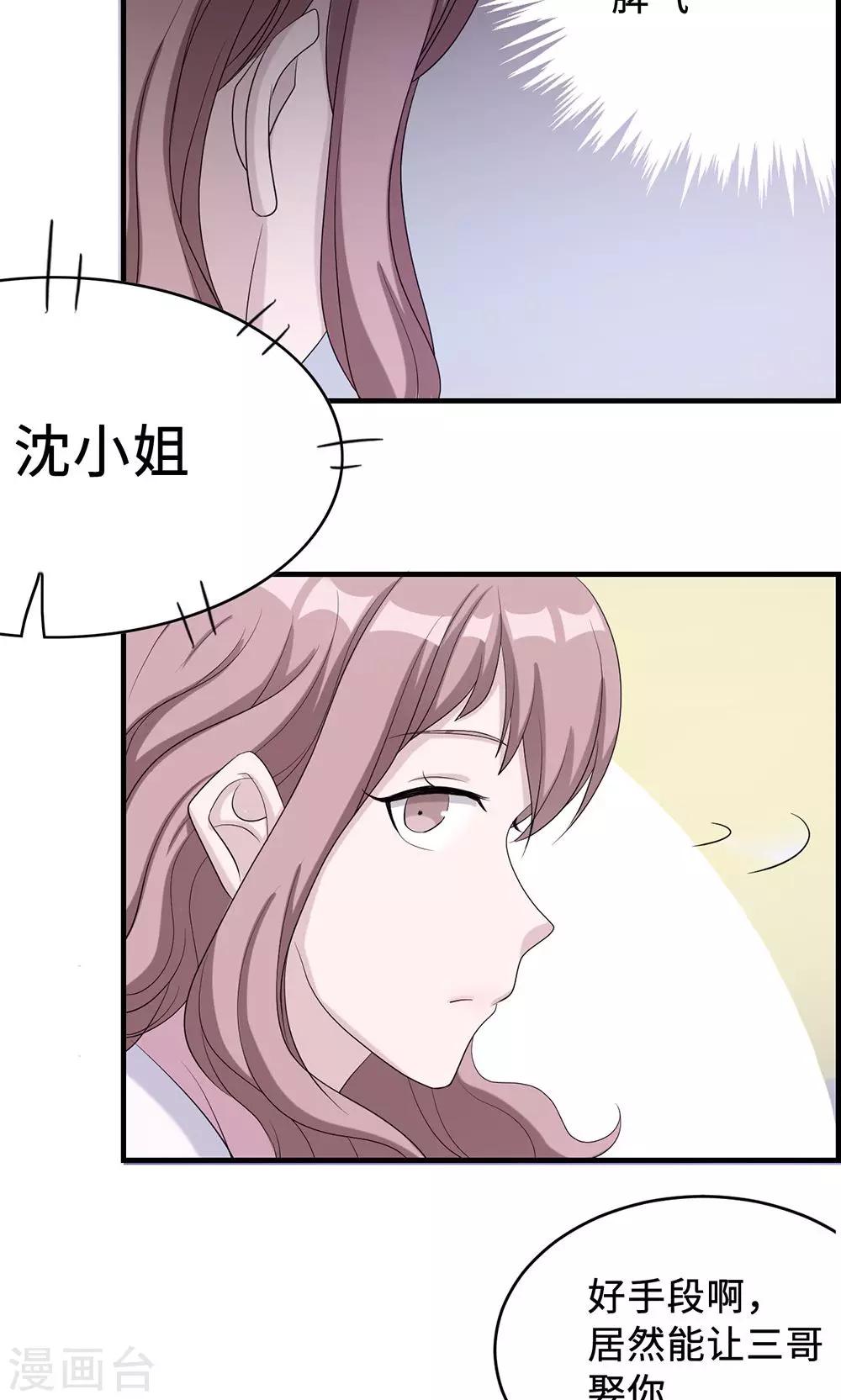 第34话 郎情妾意-第34话