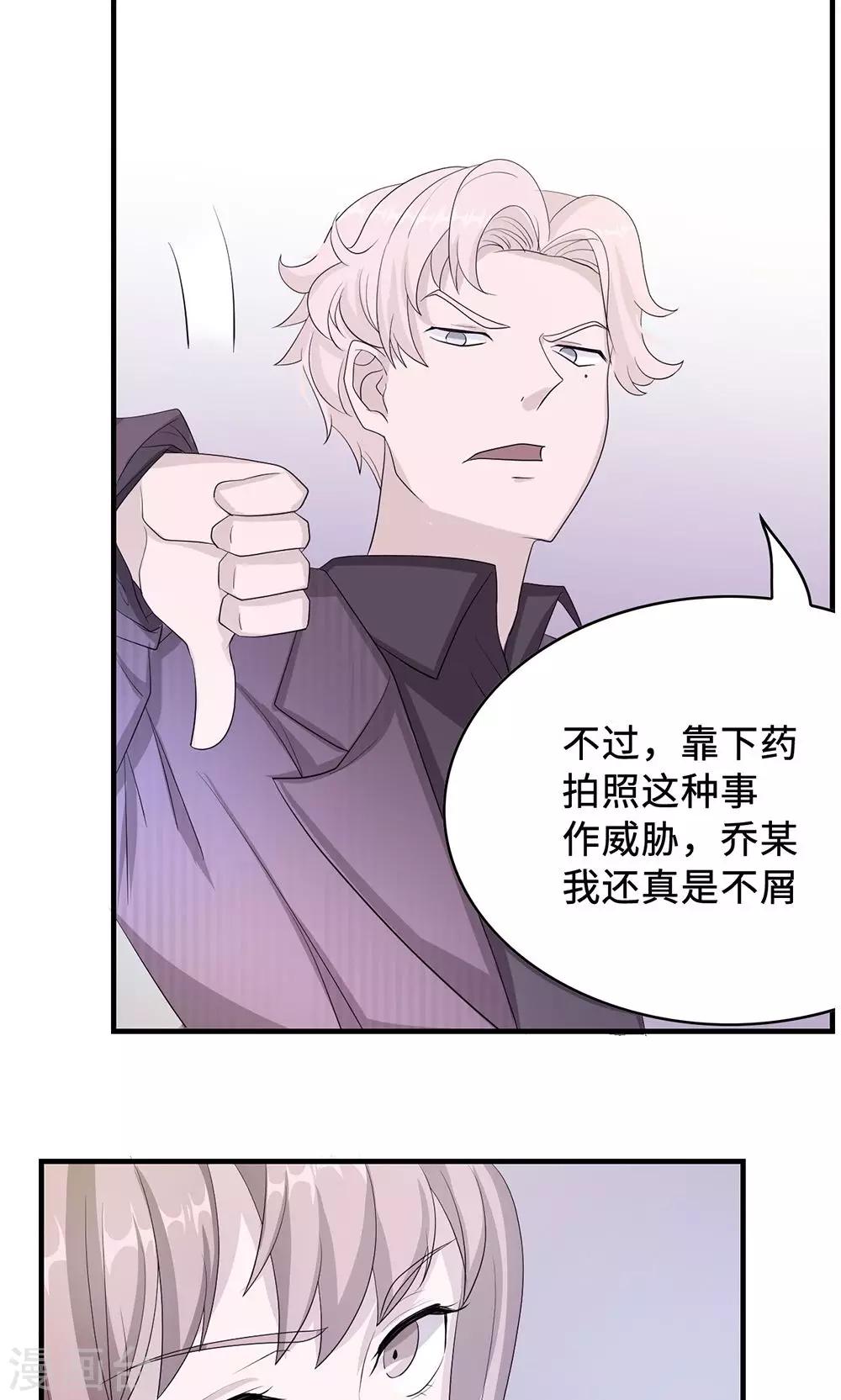 第34话 郎情妾意-第34话