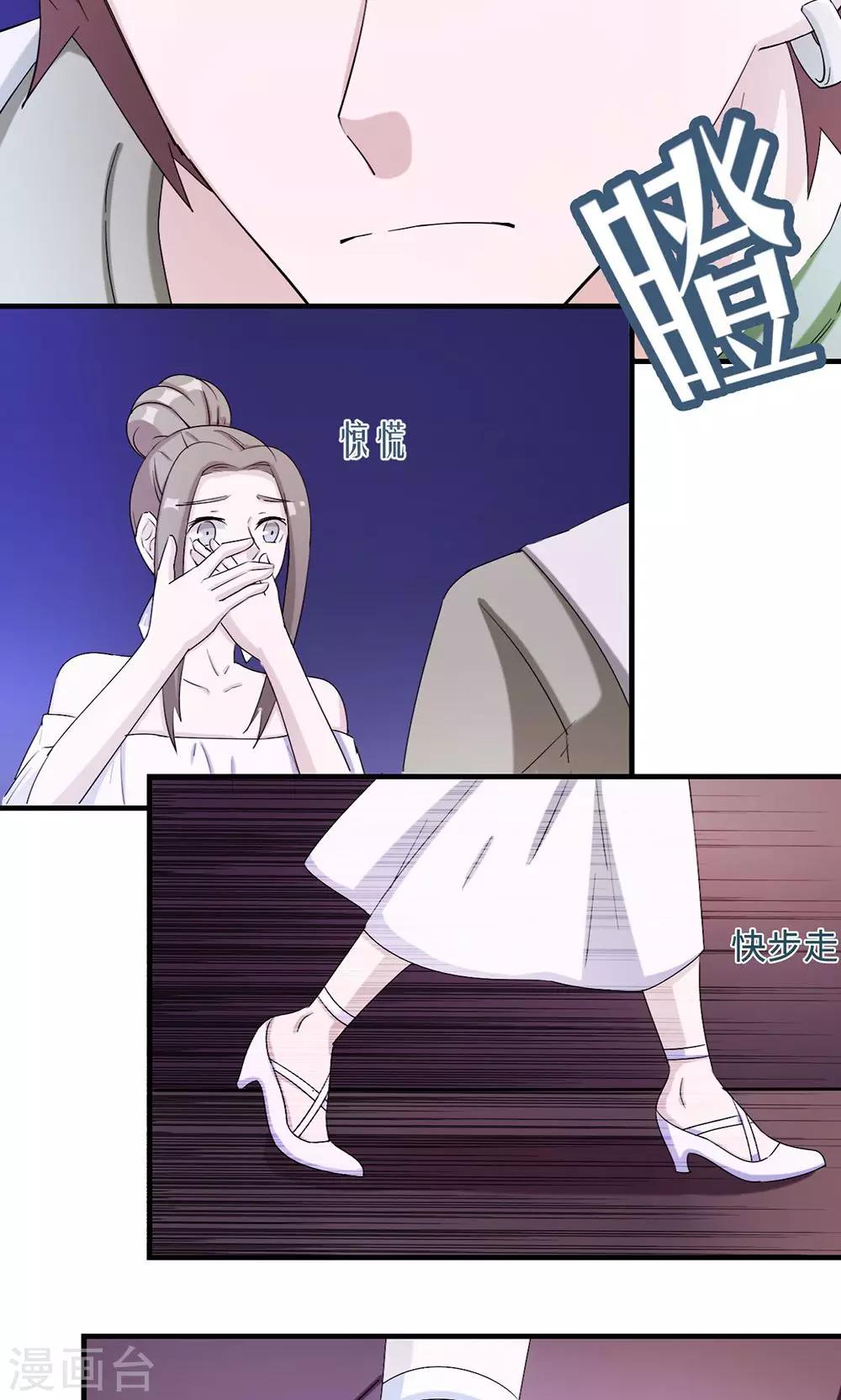 第34话 郎情妾意-第34话