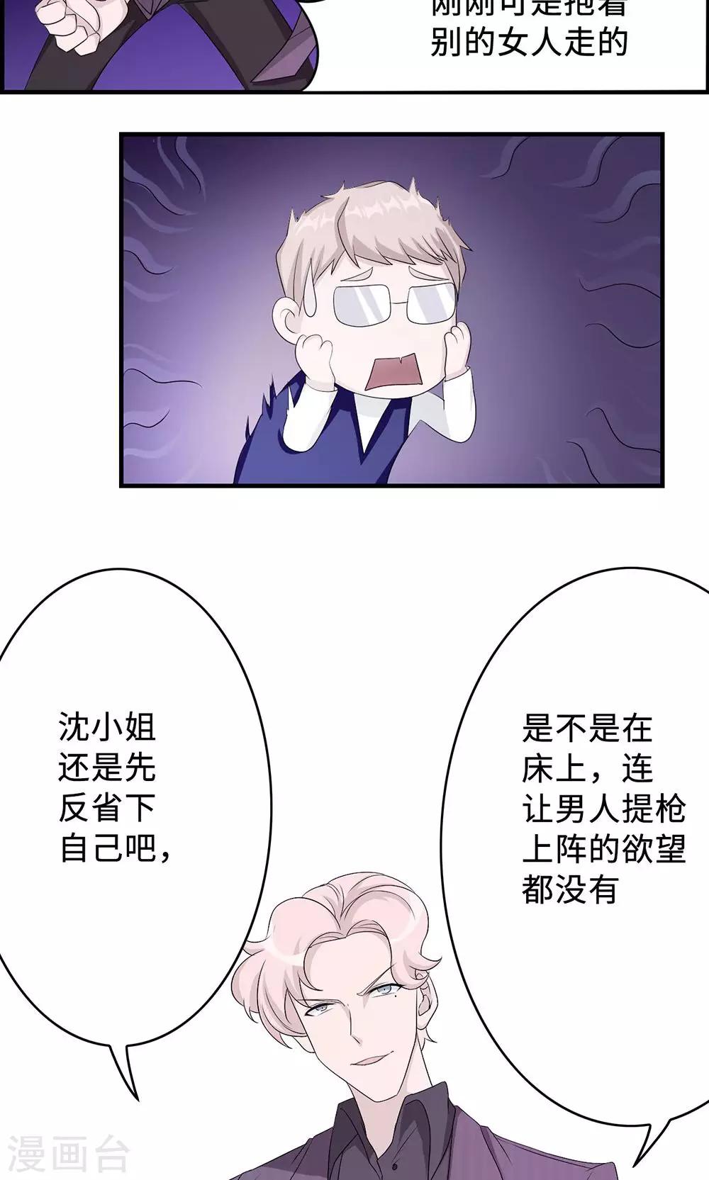 第34话 郎情妾意-第34话