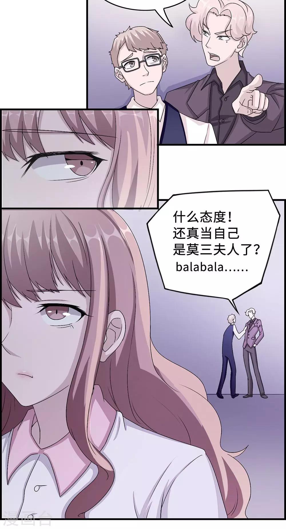 第34话 郎情妾意-第34话