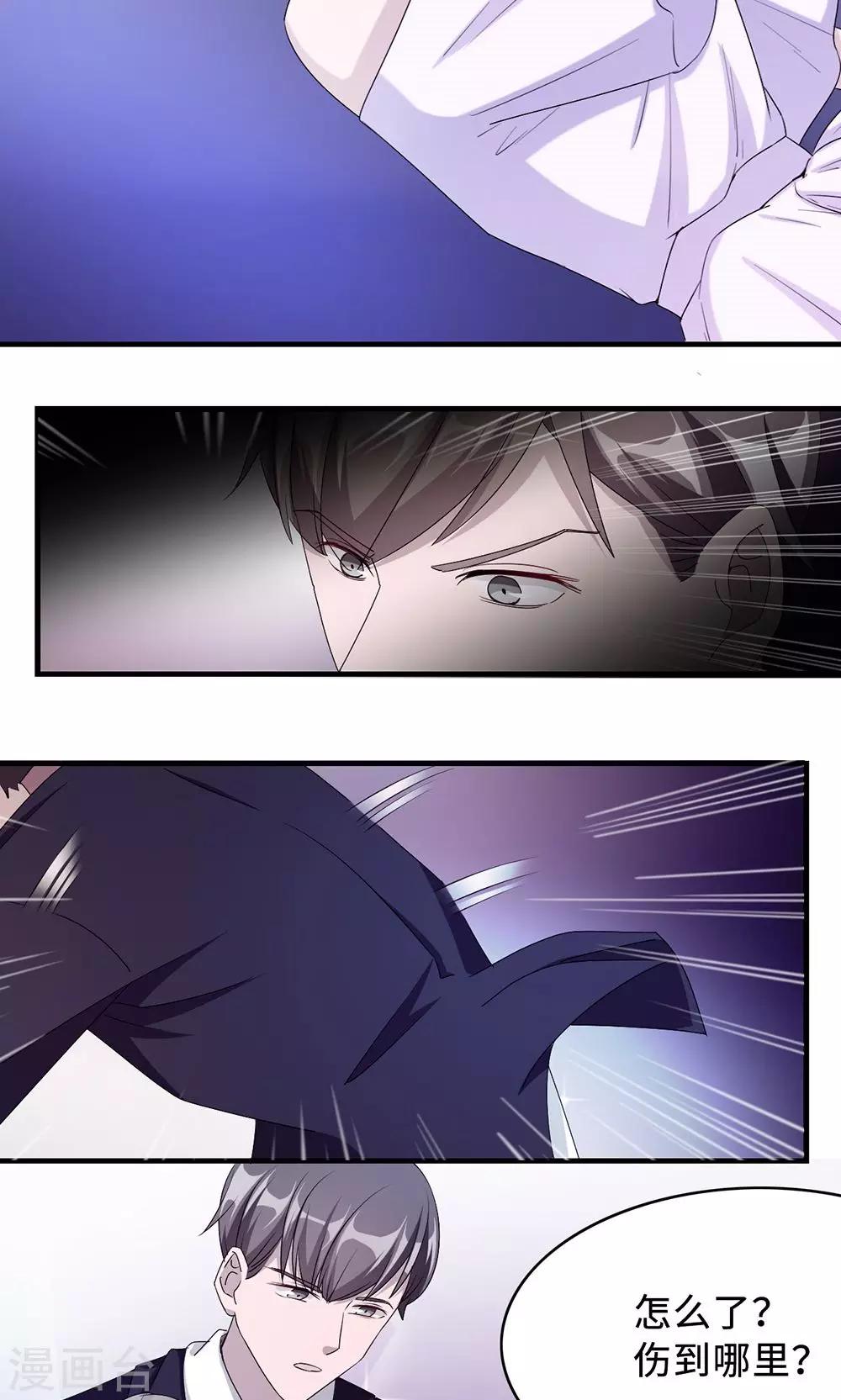 第34话 郎情妾意-第34话