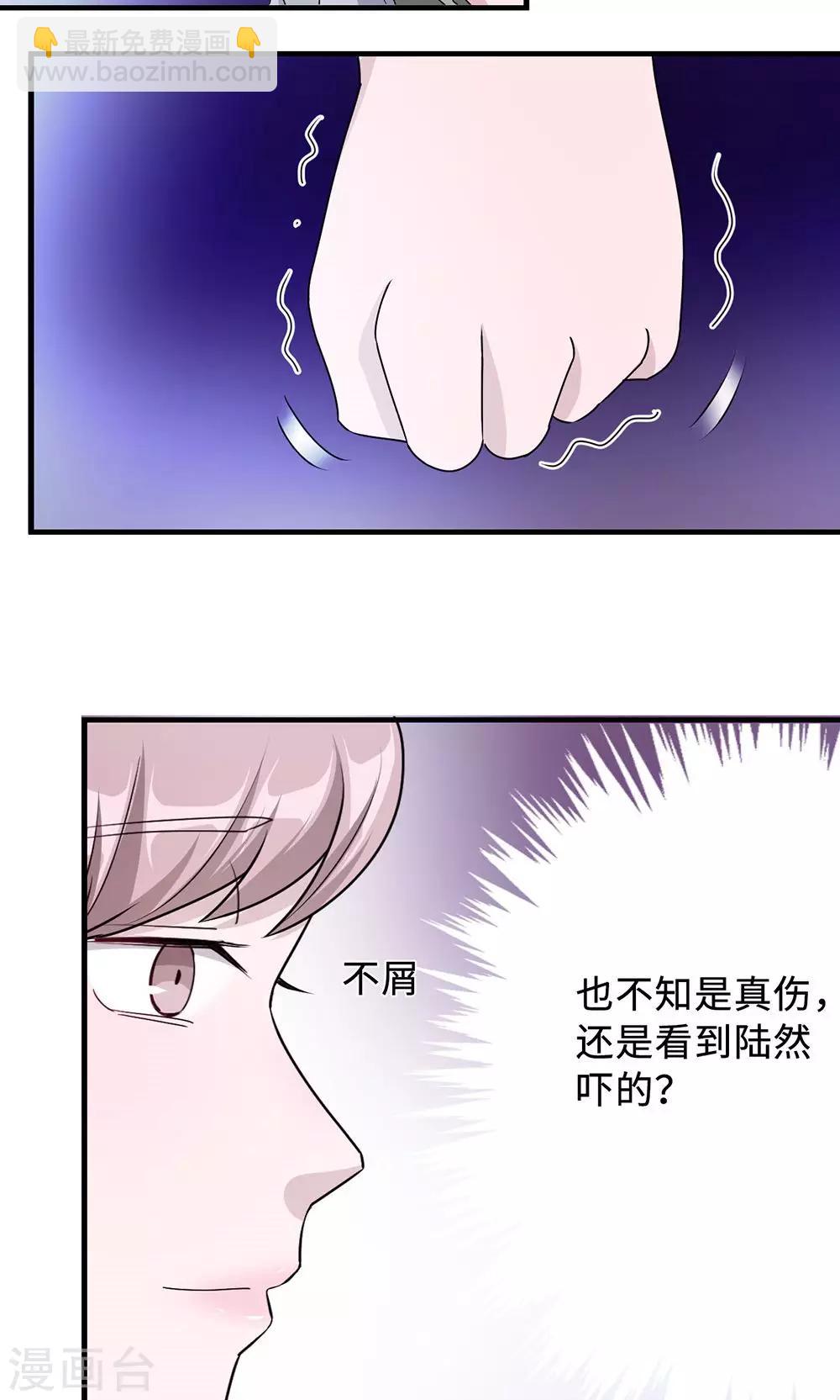 第34话 郎情妾意-第34话