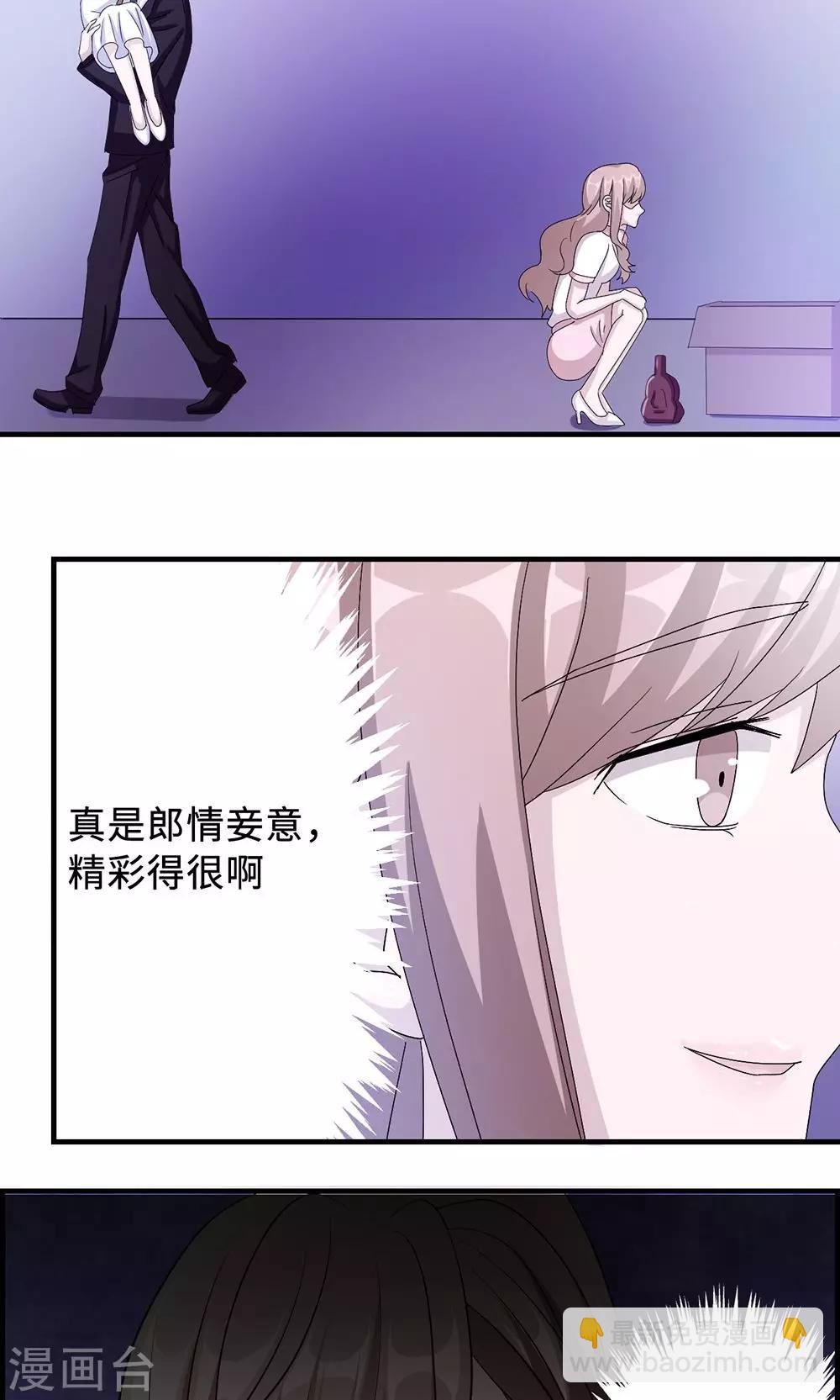 第34话 郎情妾意-第34话