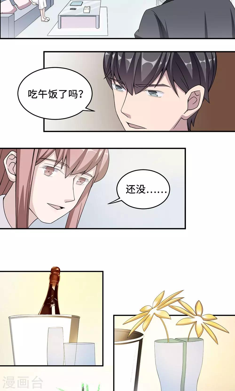 第36话 来AC上班-第36话