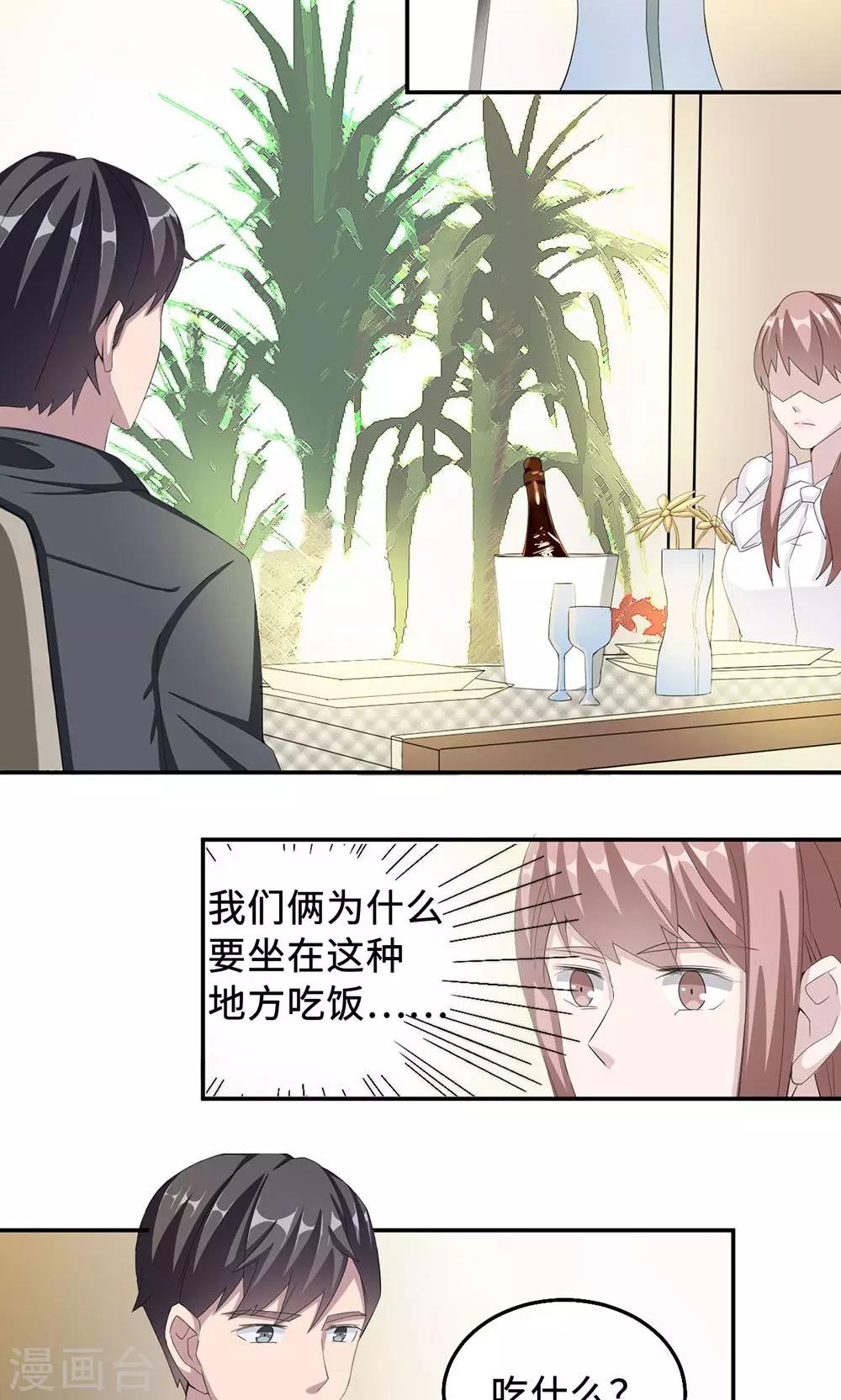 第36话 来AC上班-第36话