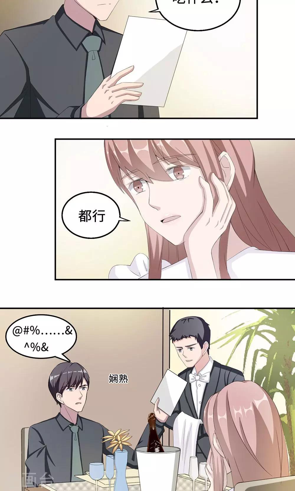 第36话 来AC上班-第36话