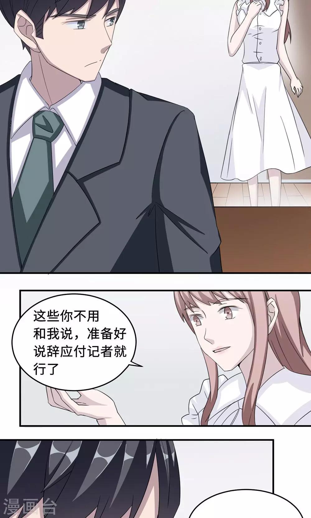 第36话 来AC上班-第36话