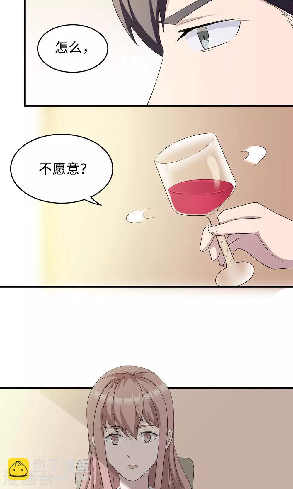 第36话 来AC上班-第36话