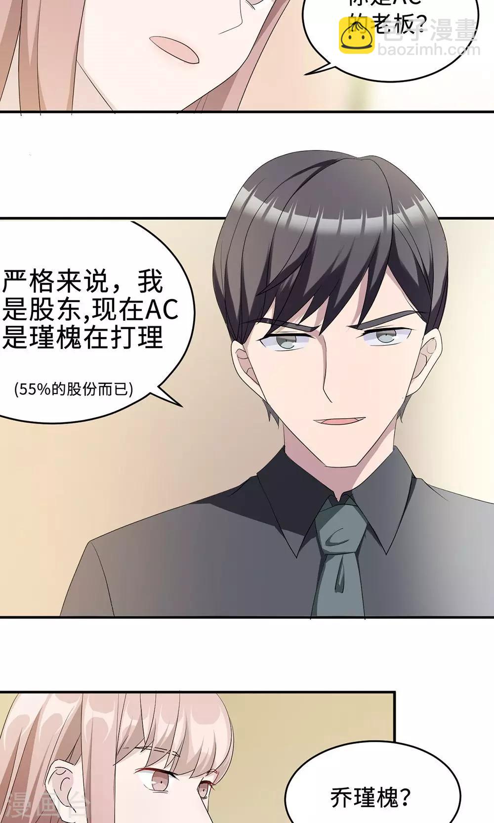 第36话 来AC上班-第36话