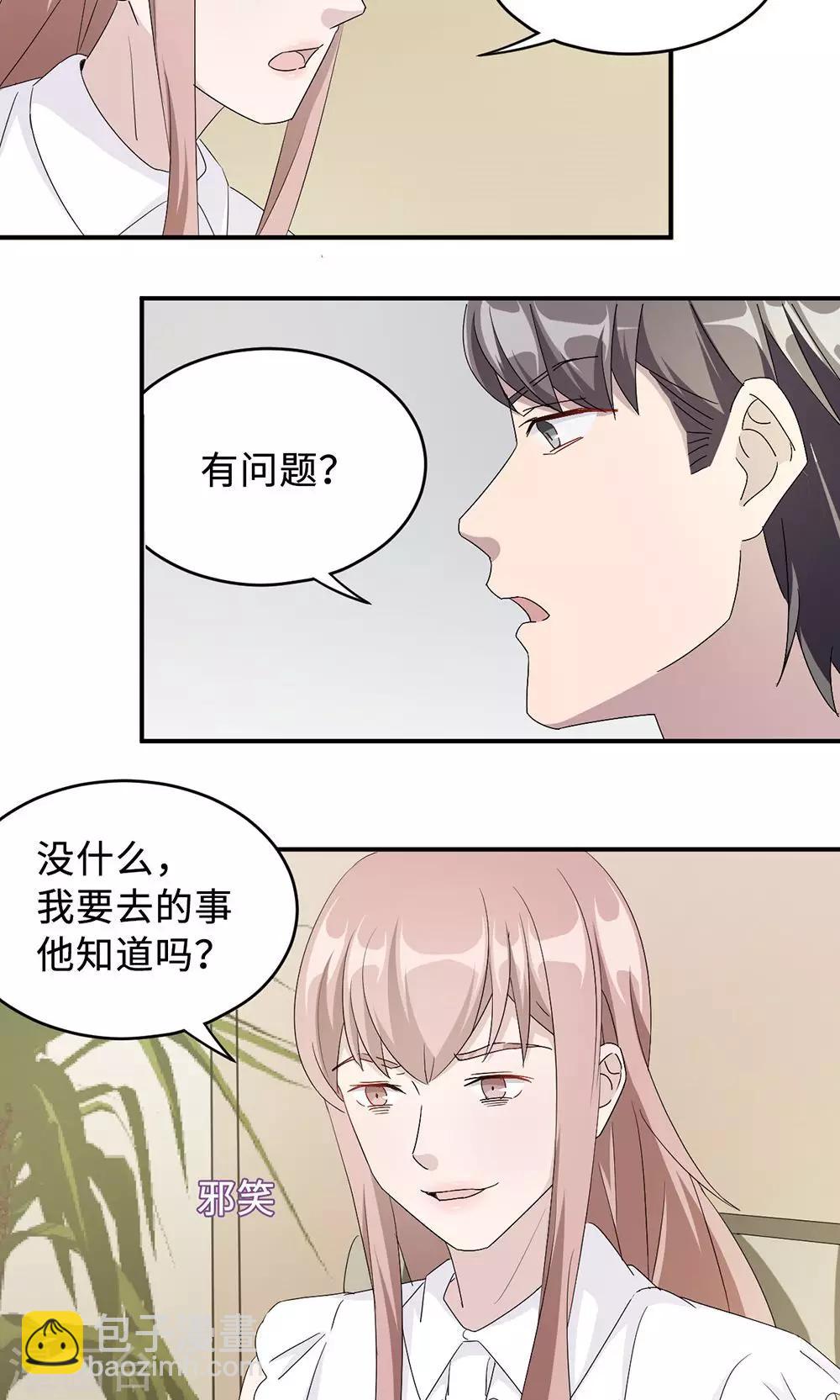 第36话 来AC上班-第36话