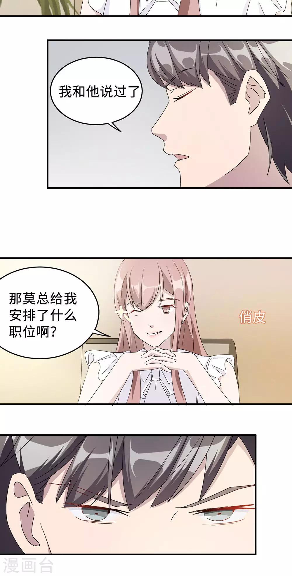 第36话 来AC上班-第36话