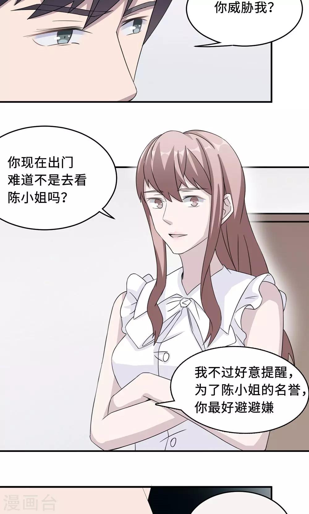 第36话 来AC上班-第36话