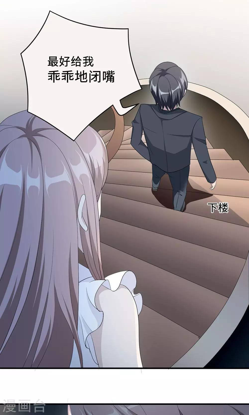 第36话 来AC上班-第36话