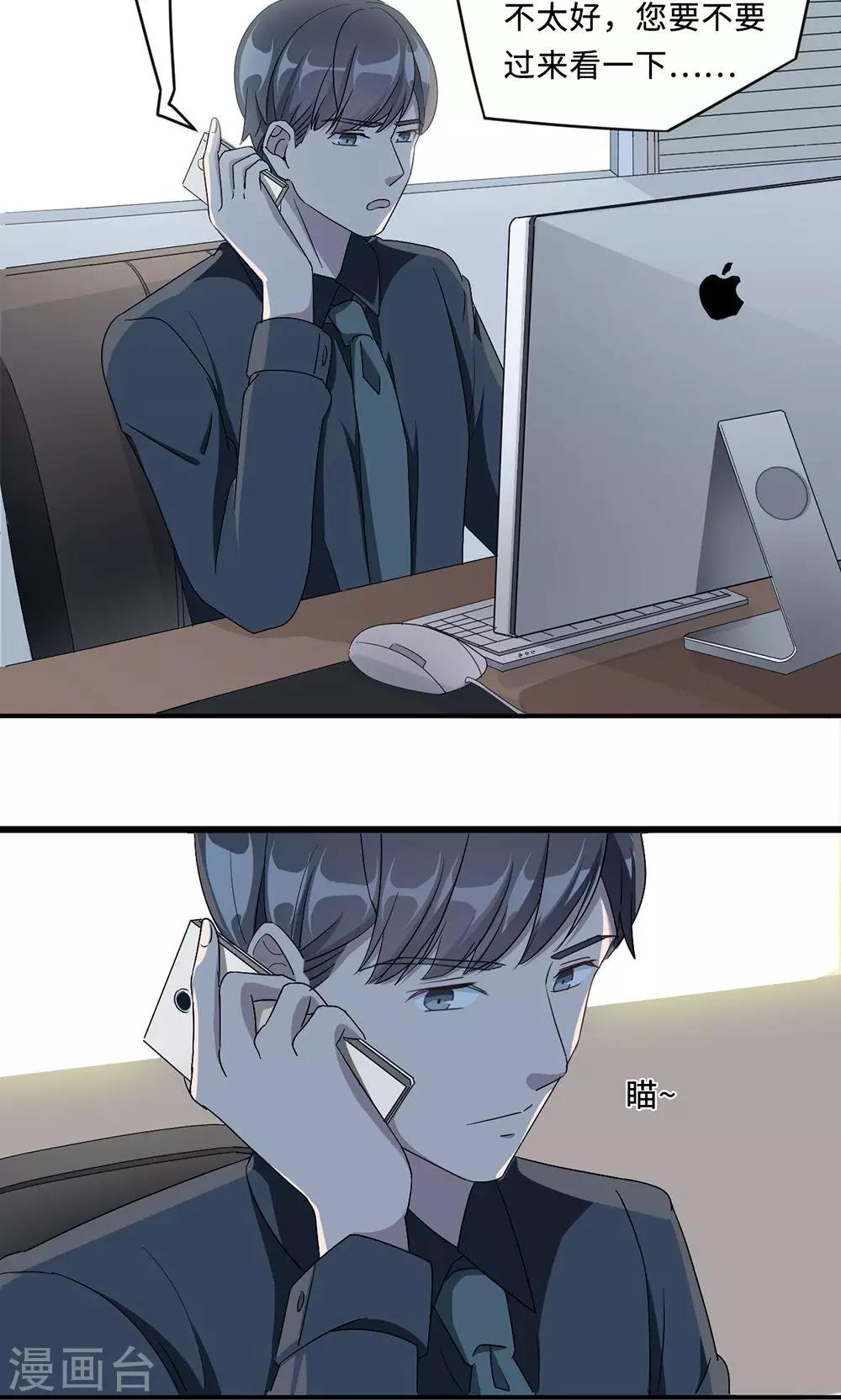 第36话 来AC上班-第36话