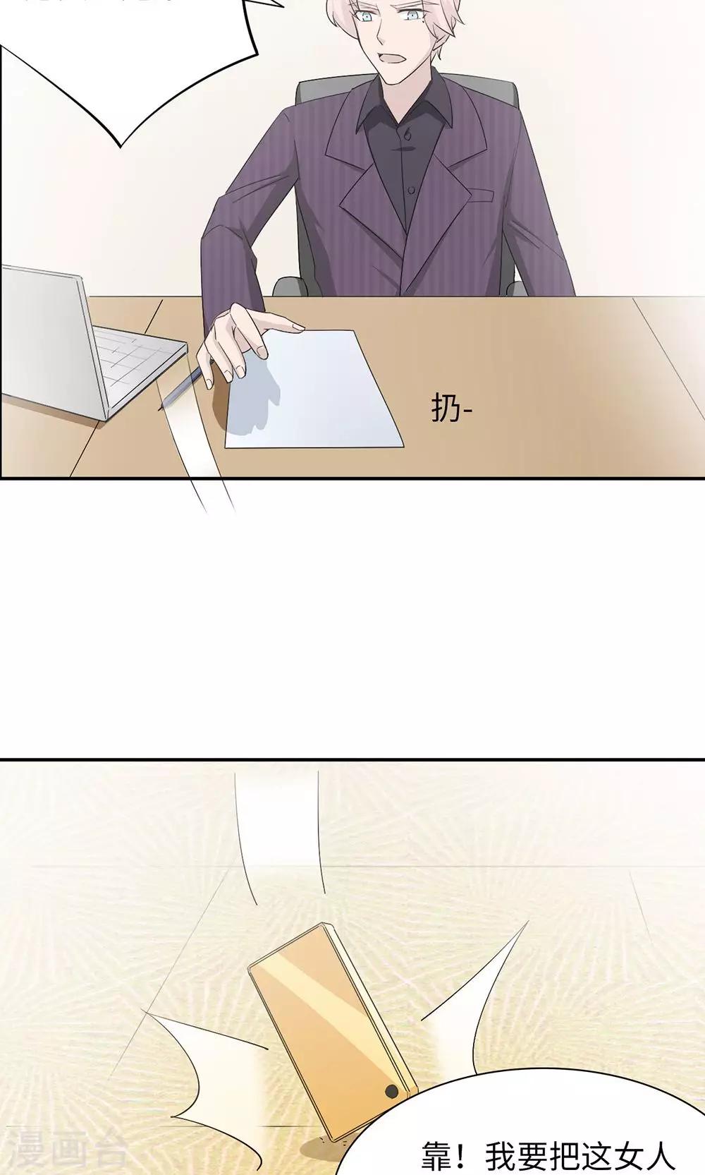 第38话 势不两立-第38话