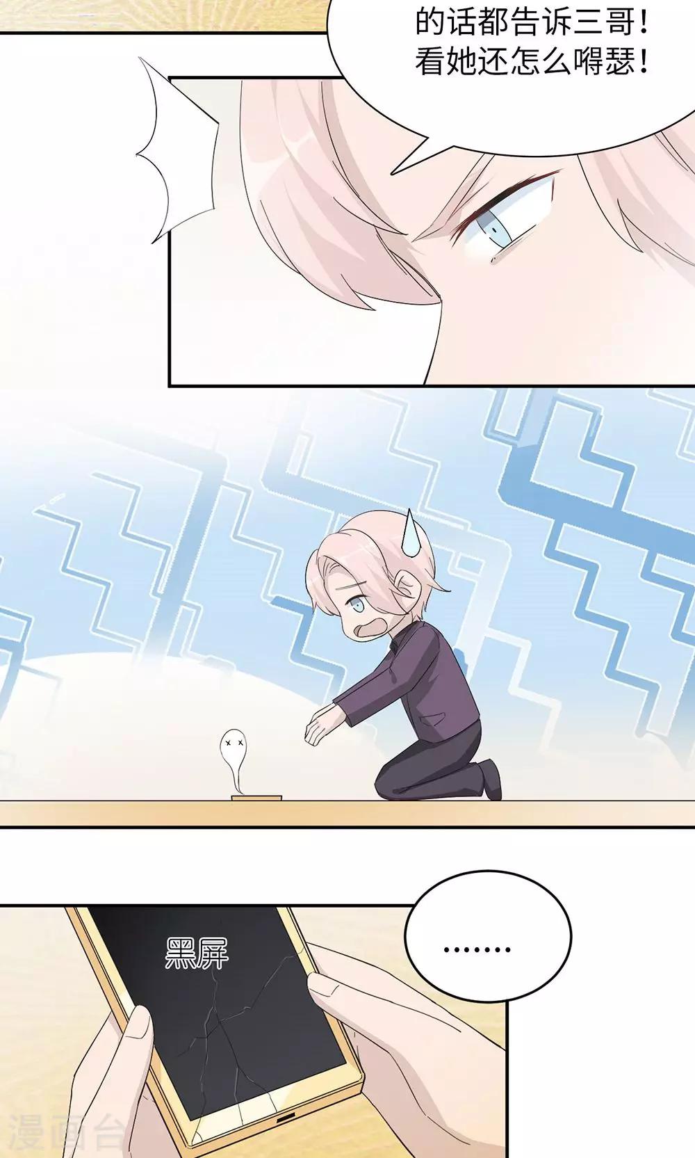 第38话 势不两立-第38话