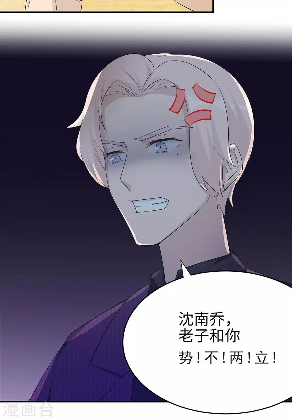 第38话 势不两立-第38话