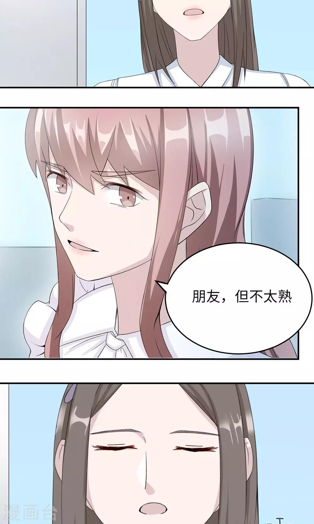 第38话 势不两立-第38话