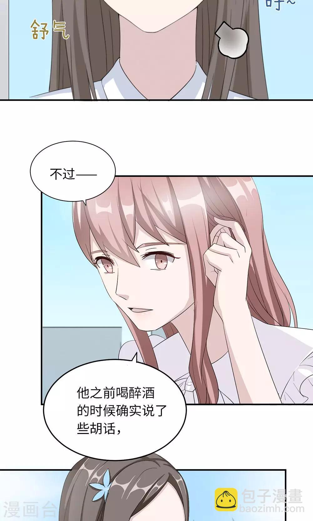 第38话 势不两立-第38话