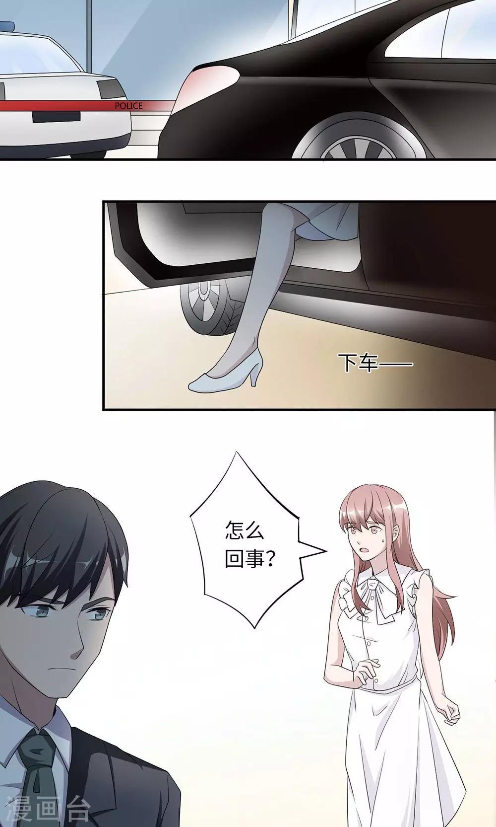 第40话 我赔你-第40话