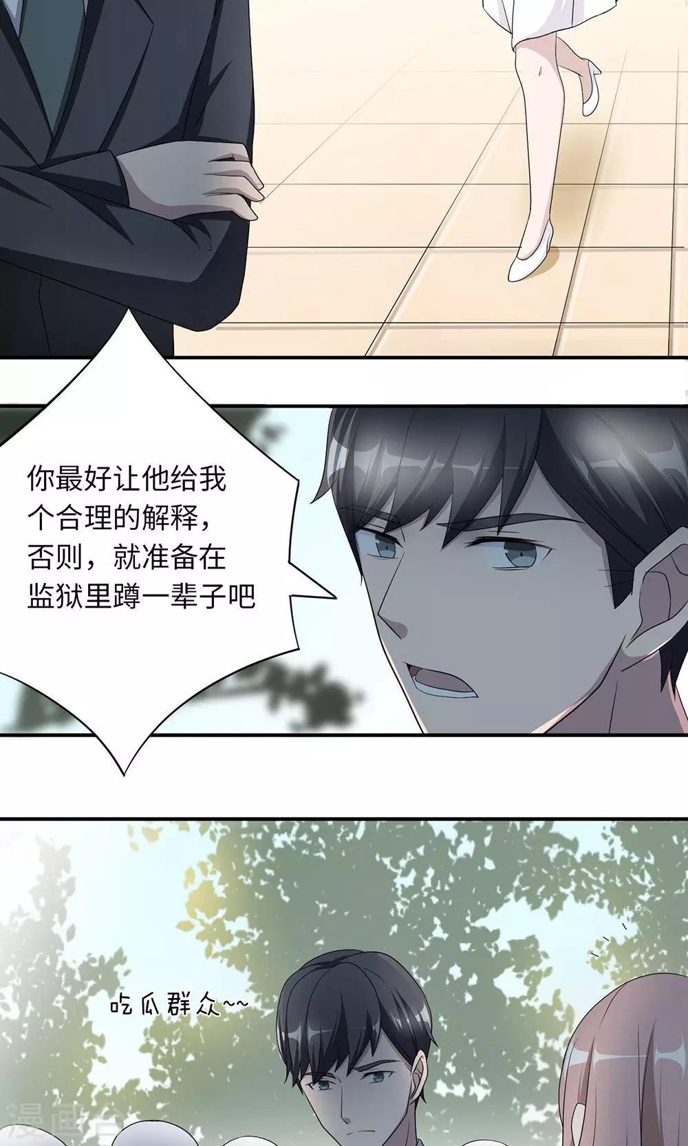 第40话 我赔你-第40话