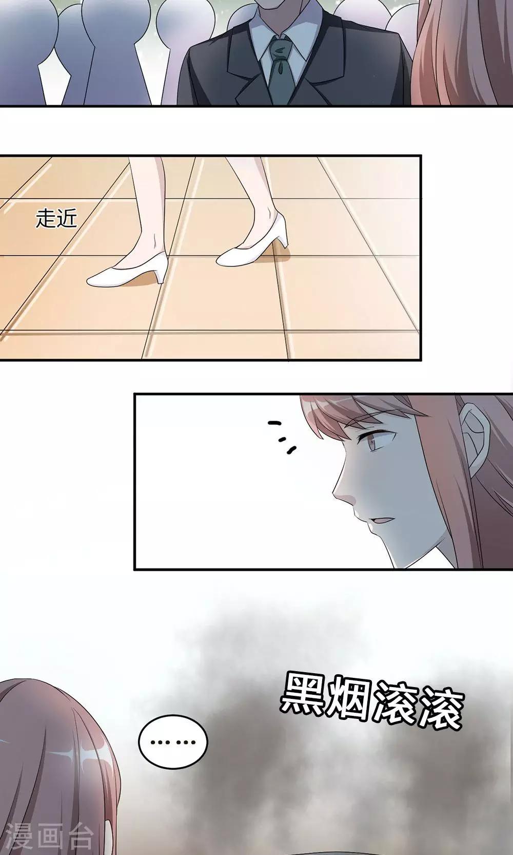 第40话 我赔你-第40话