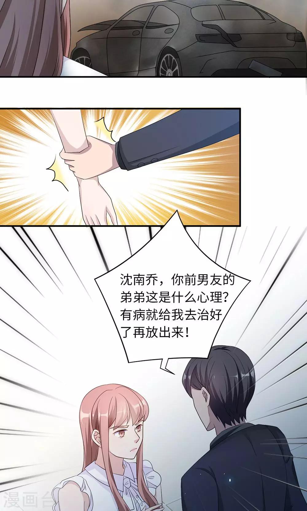 第40话 我赔你-第40话