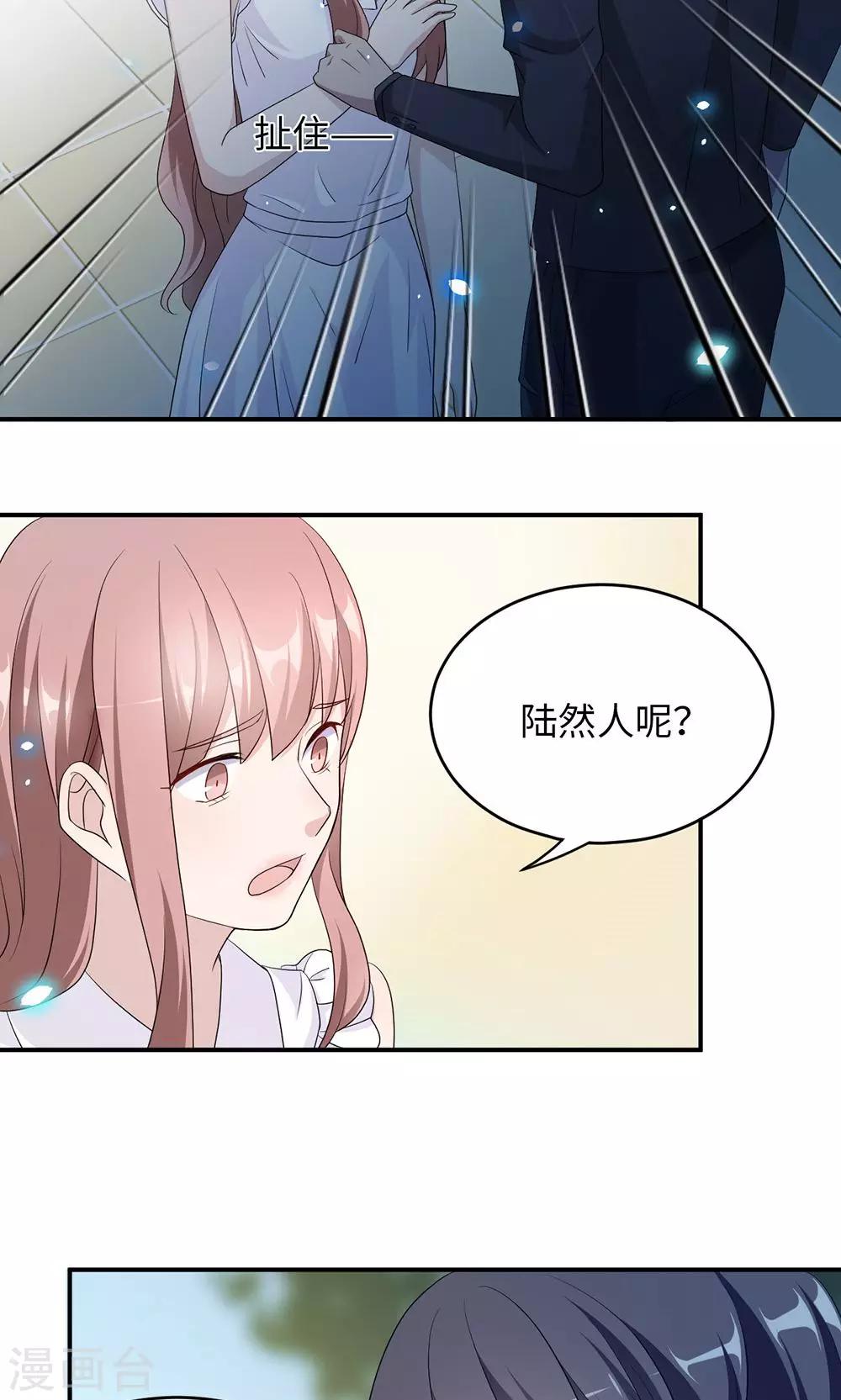 第40话 我赔你-第40话