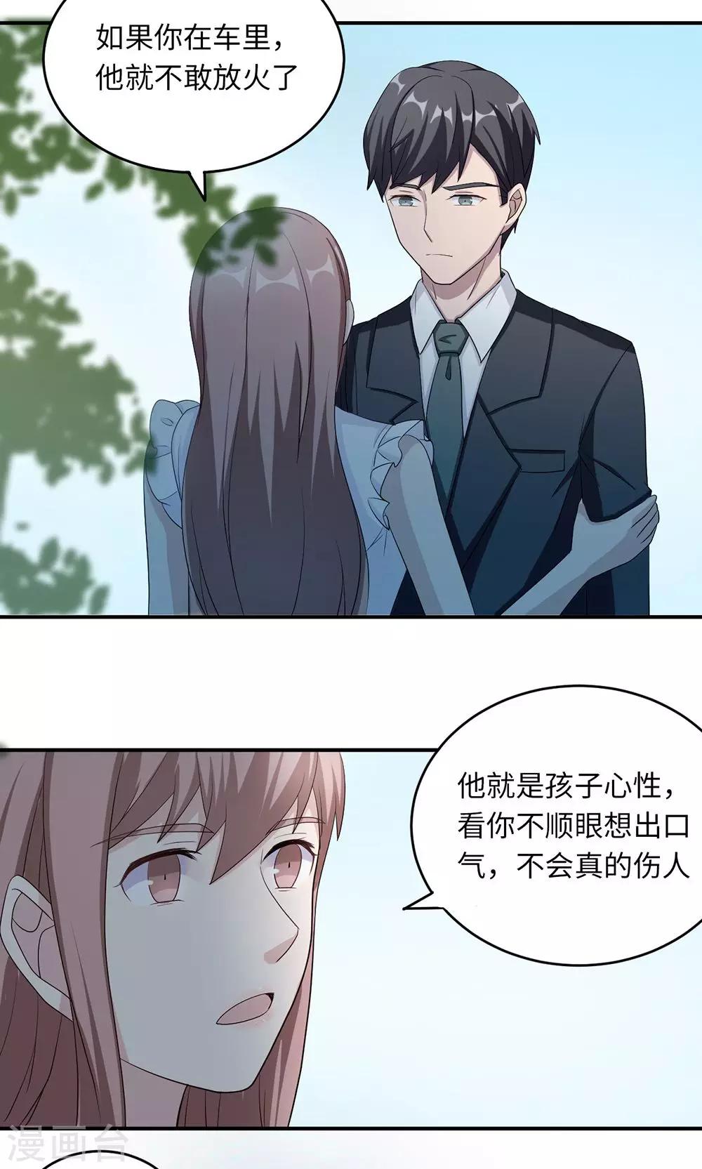 第40话 我赔你-第40话