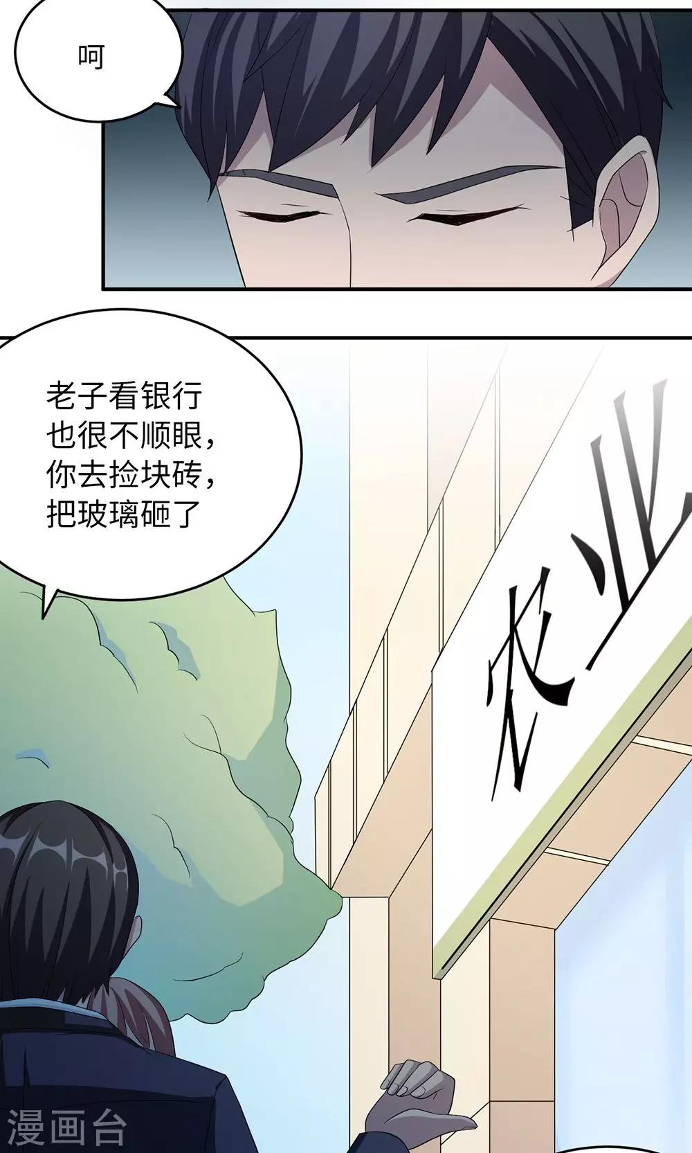 第40话 我赔你-第40话