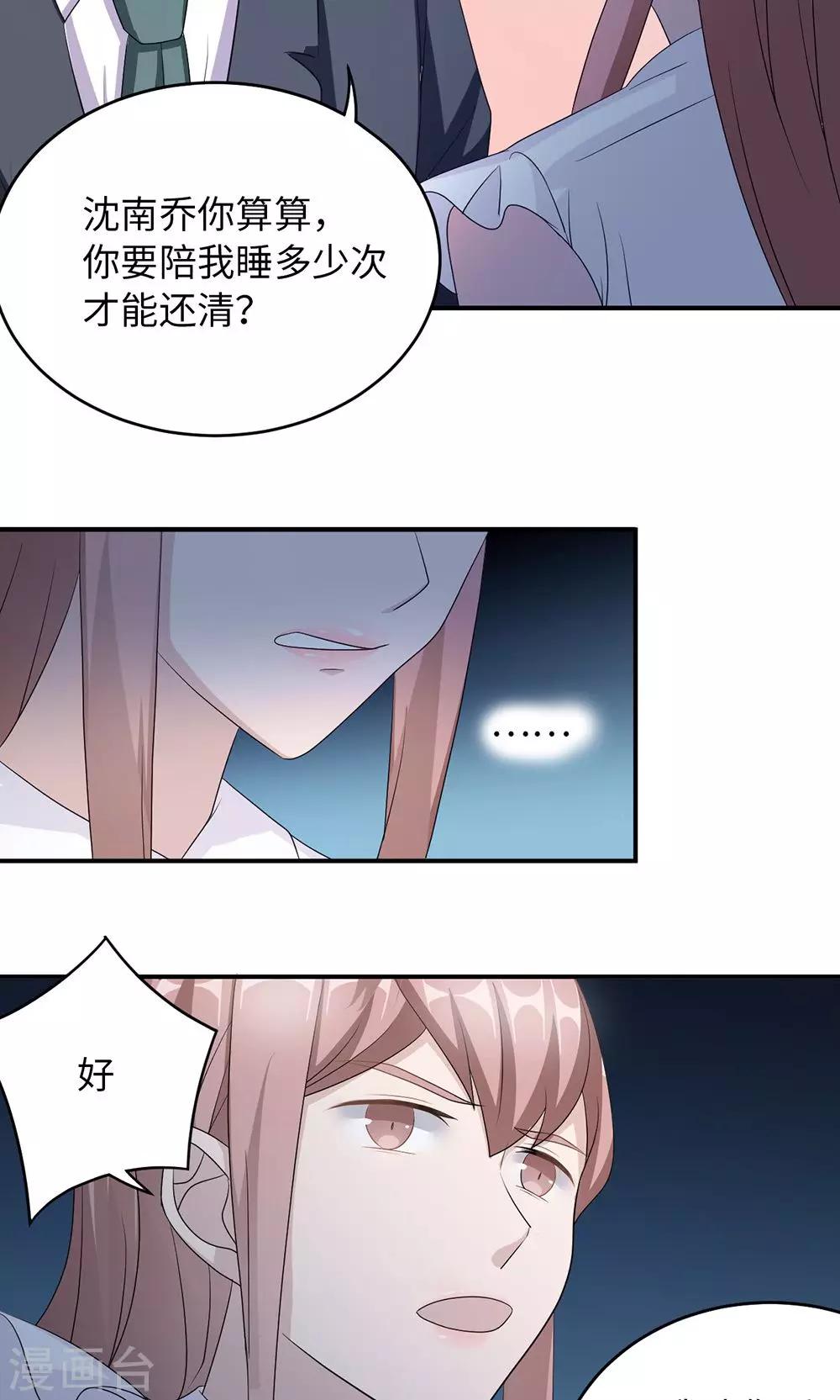 第40话 我赔你-第40话