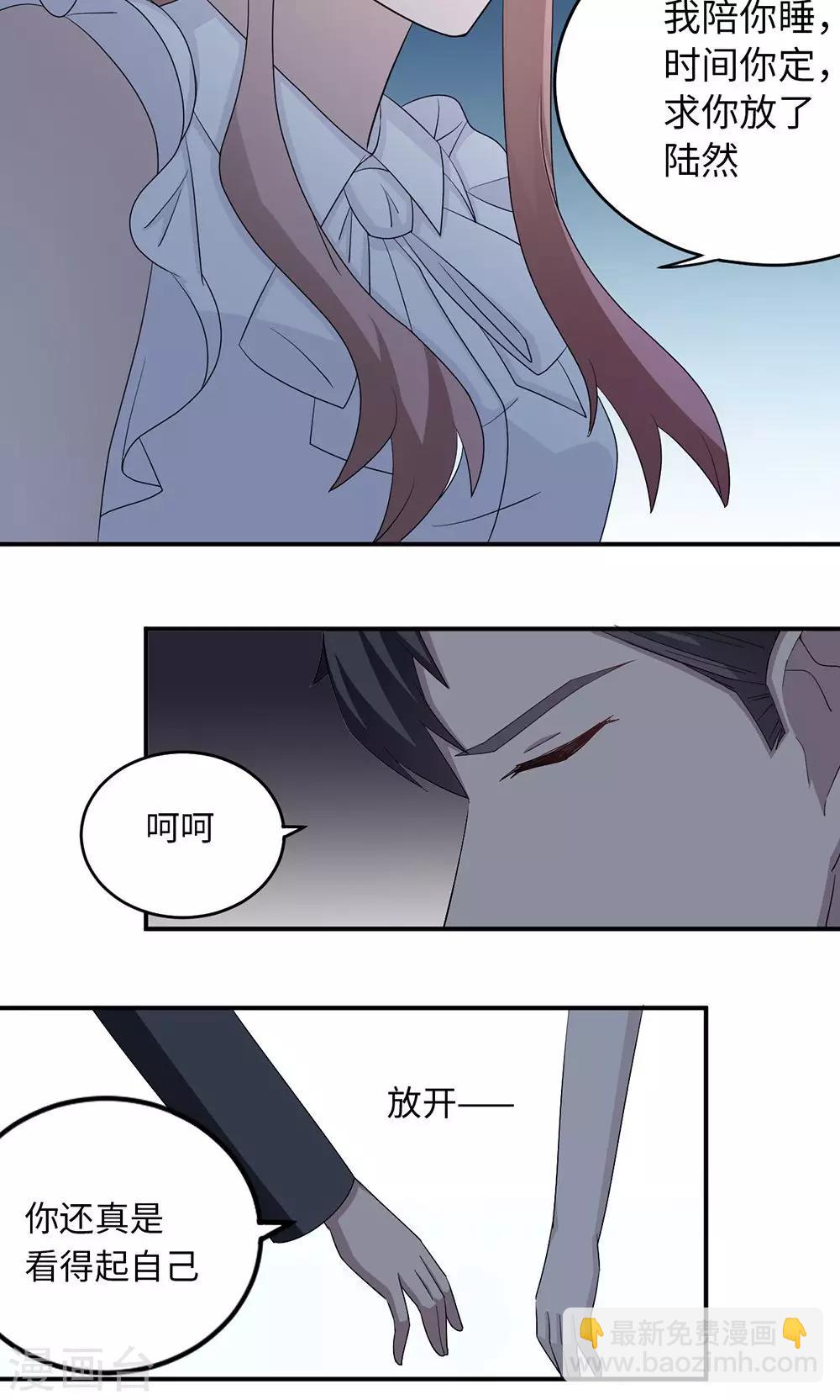 第40话 我赔你-第40话