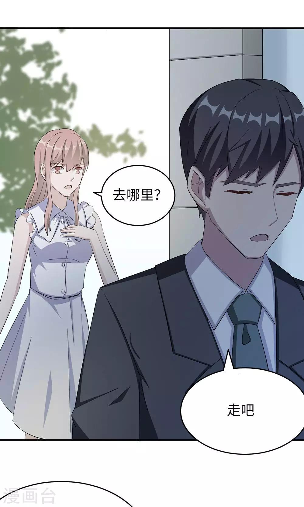 第40话 我赔你-第40话