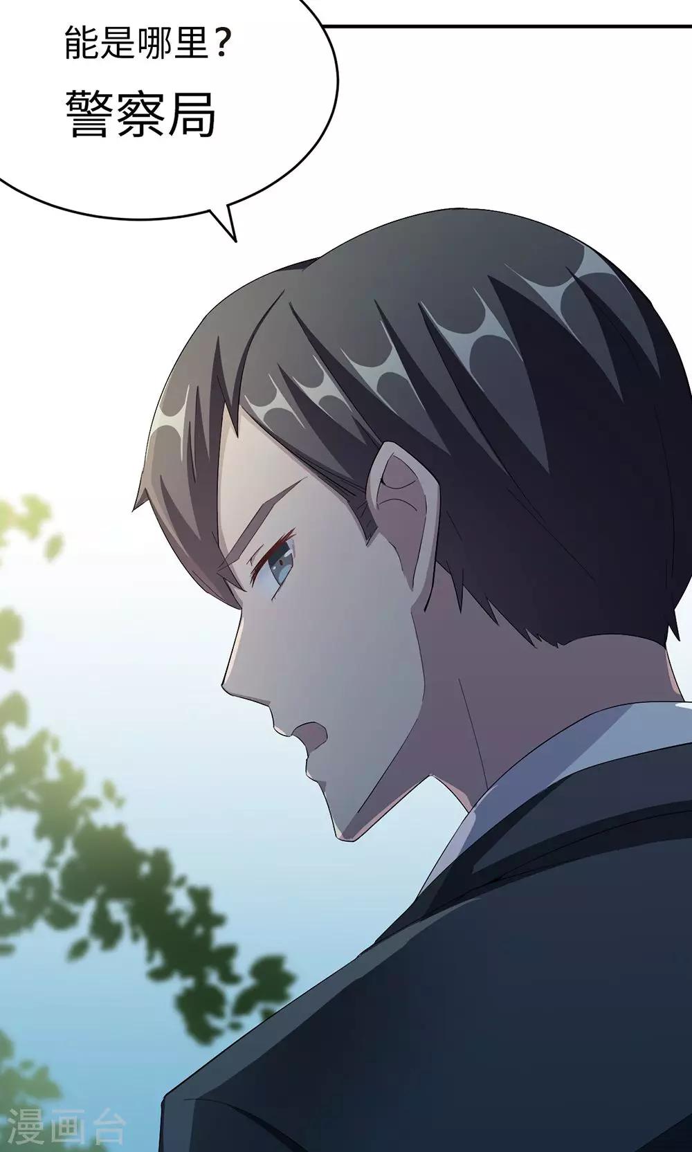 第40话 我赔你-第40话