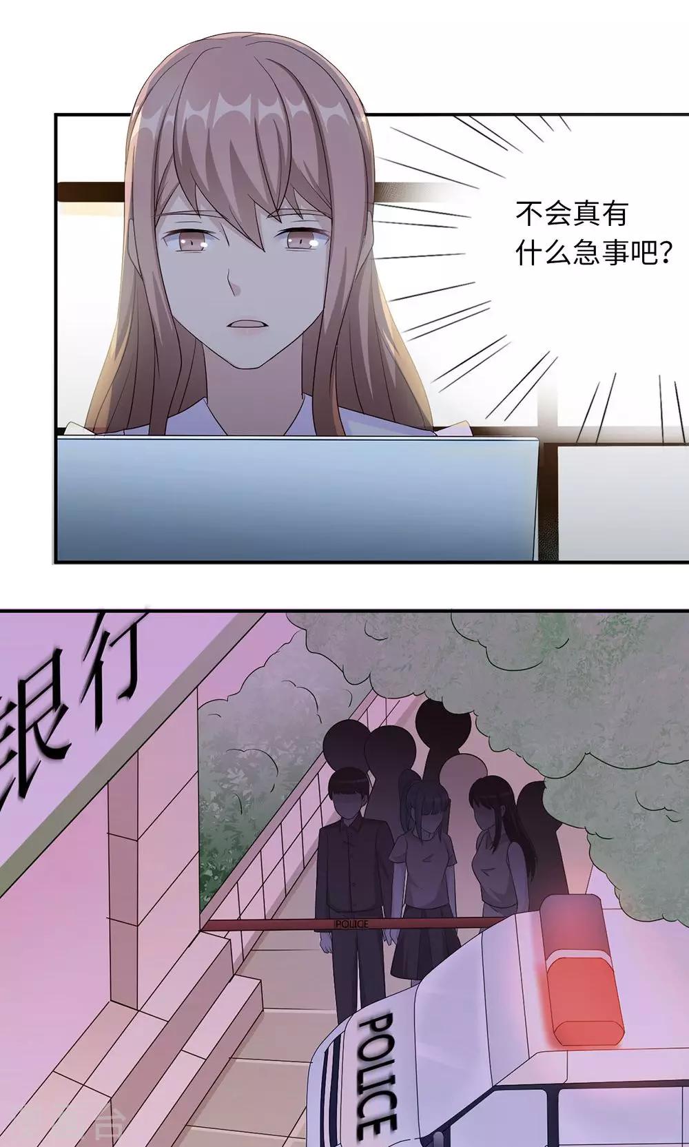 莫少逼婚，新妻難招架 - 第40話 我賠你 - 6