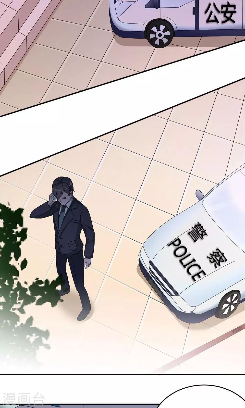 第40话 我赔你-第40话