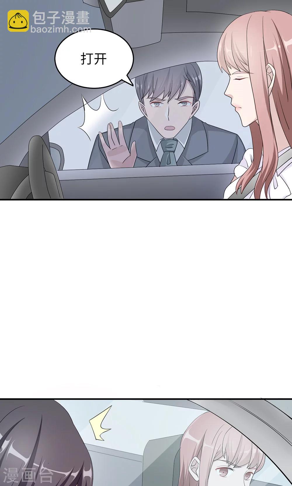 第42话 欠教训-第42话