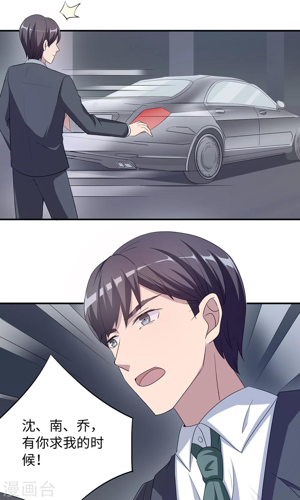 第42话 欠教训-第42话