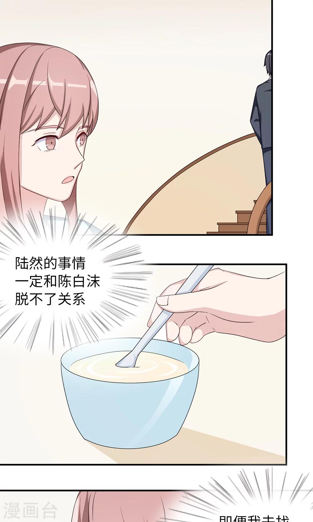 第42话 欠教训-第42话