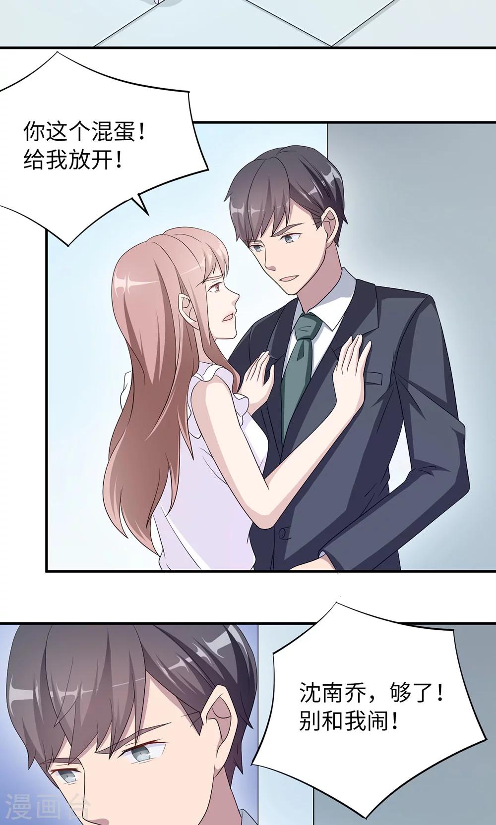 第42话 欠教训-第42话