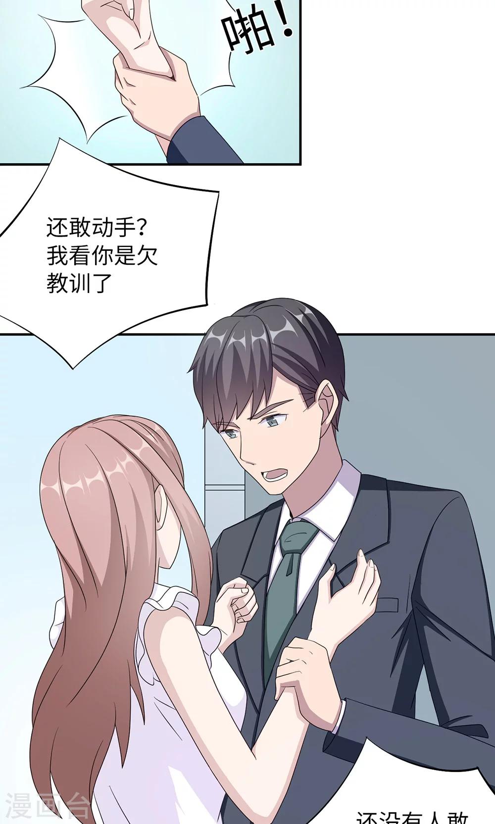 第42话 欠教训-第42话