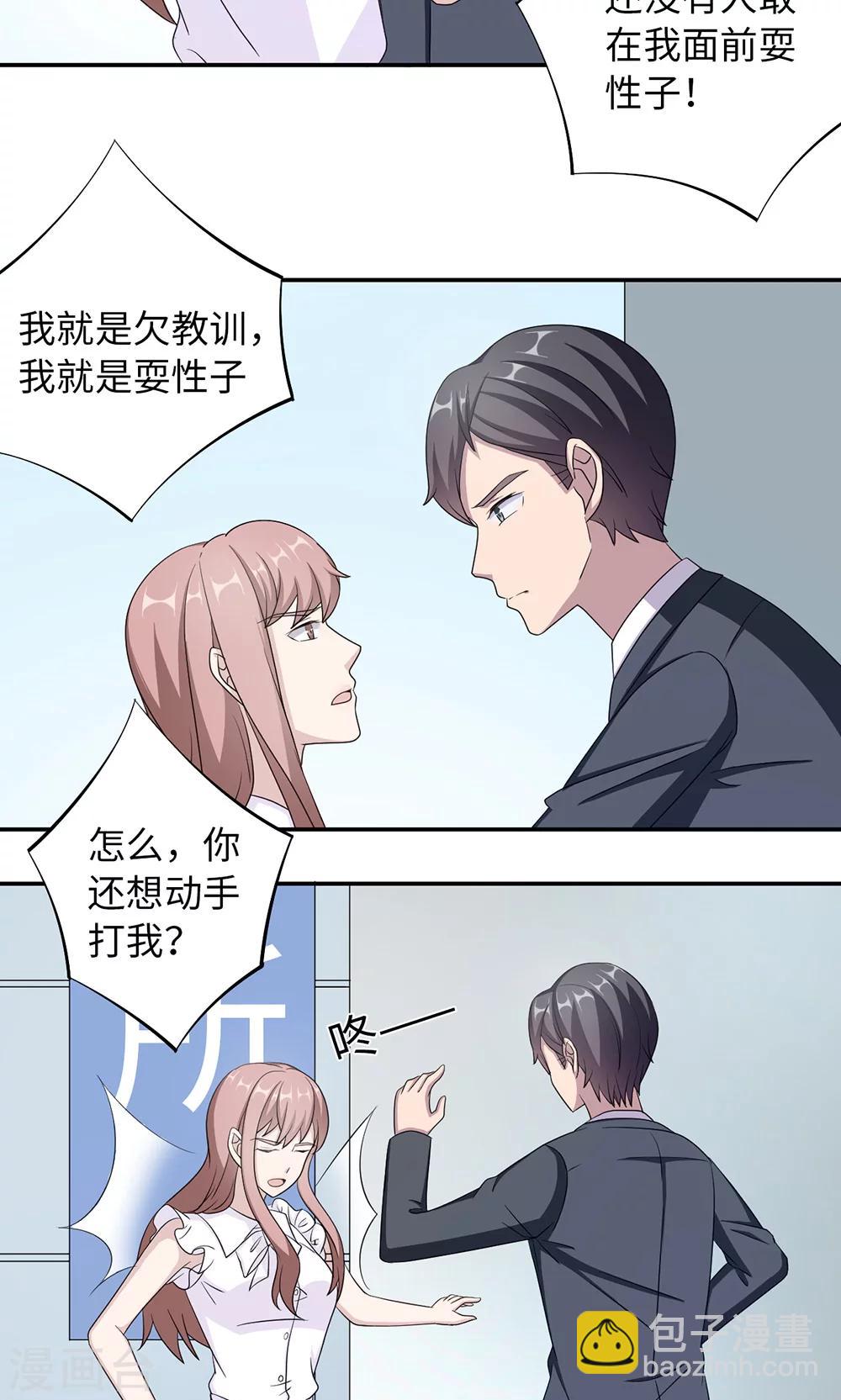 第42话 欠教训-第42话