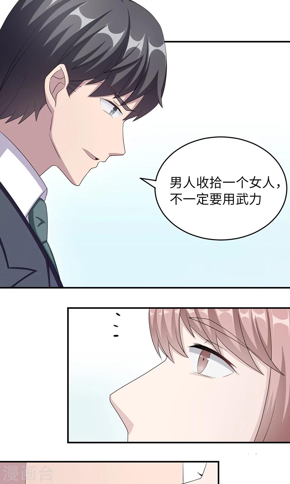 第42话 欠教训-第42话