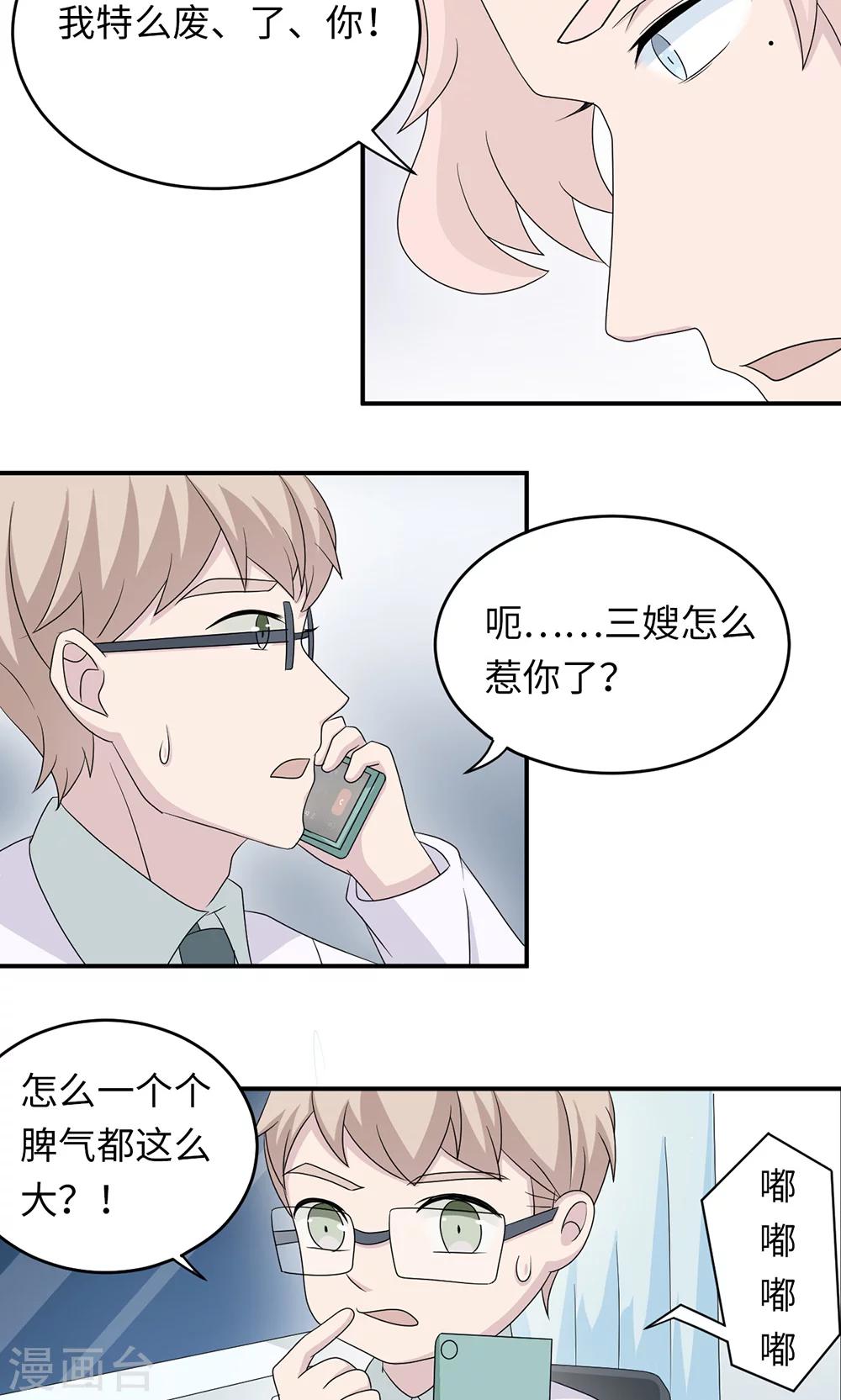 第44话 行不行-第44话